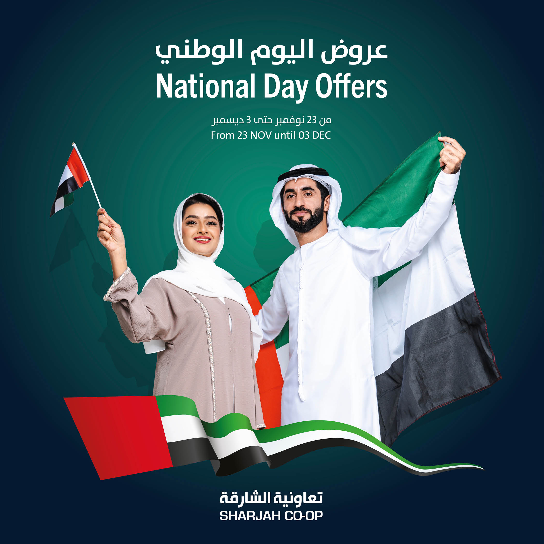 National Day Offers 